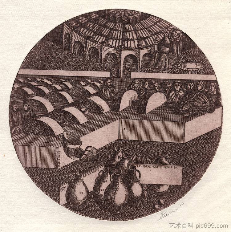 在迦拿结婚。博斯奇亚纳 Marriage at Cana. Boschiana (1977),奥列克桑德·阿克西宁