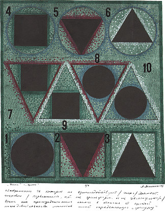 数字 克罗诺斯 Numbers Chronos (1979)，奥列克桑德·阿克西宁