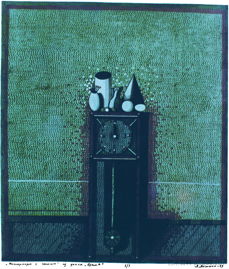 静物与时钟 Still Lifes with Clock (1979)，奥列克桑德·阿克西宁