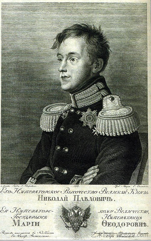 尼古拉·帕夫洛维奇大王子 Great Prince Nikolay Pavlovich，吉普林斯基