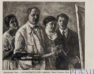 与家人的自画像 Self-portrait with family，孔科洛夫茨基