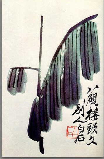香蕉叶 Banana Leaf (1951)，齐白石