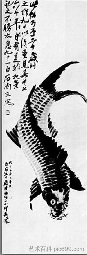 鲤鱼 Carp (1884)，齐白石