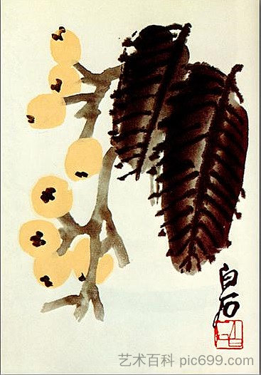 枇杷 Loquat (1945)，齐白石