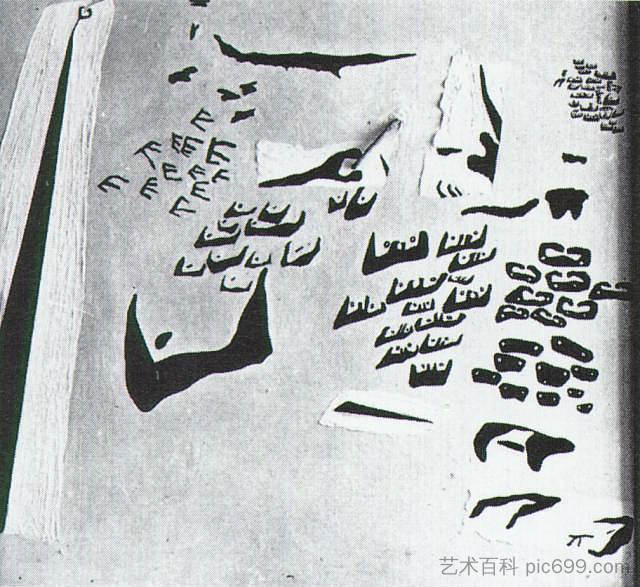 阳光下的渔民 Fishermen in the Sun (1928),萨尔瓦多·达利
