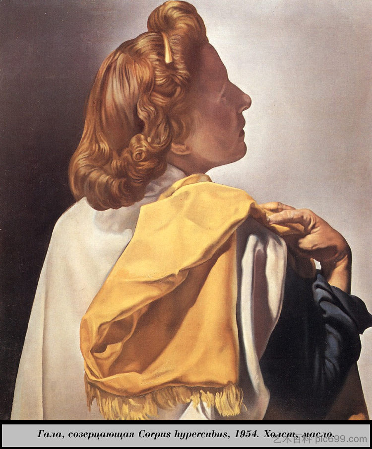 加拉沉思超魔体 Gala Contemplate Corpus Hypercubus (1954),萨尔瓦多·达利
