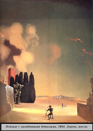 神秘细节的风景 Landscape with Mysterious Details (1934)，萨尔瓦多·达利