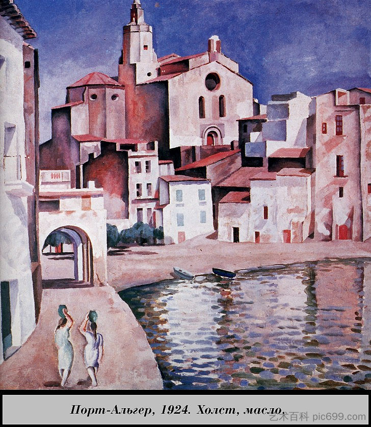港Alguer Port Alguer (1924),萨尔瓦多·达利