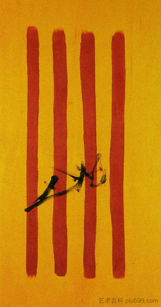 达利尼亚塞尼耶拉（加泰罗尼亚国旗） The Dalinian Senyera (Catalonian National Flag) (1970)，萨尔瓦多·达利