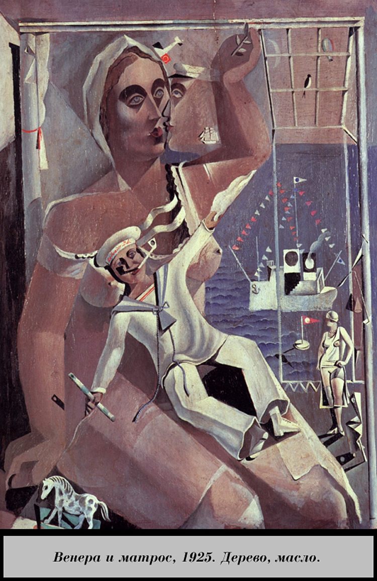 维纳斯和水手 Venus and Sailor (1925)，萨尔瓦多·达利