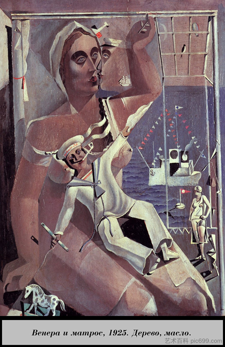 维纳斯和水手 Venus and Sailor (1925),萨尔瓦多·达利