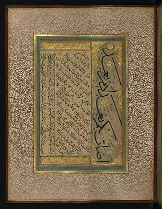 奥斯曼书法页面 Page of Ottoman Calligraphy，谢赫·哈姆杜拉