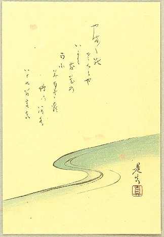 诗和飘落的樱花瓣 Poem and Falling Cherry Petals (1880)，柴田是真