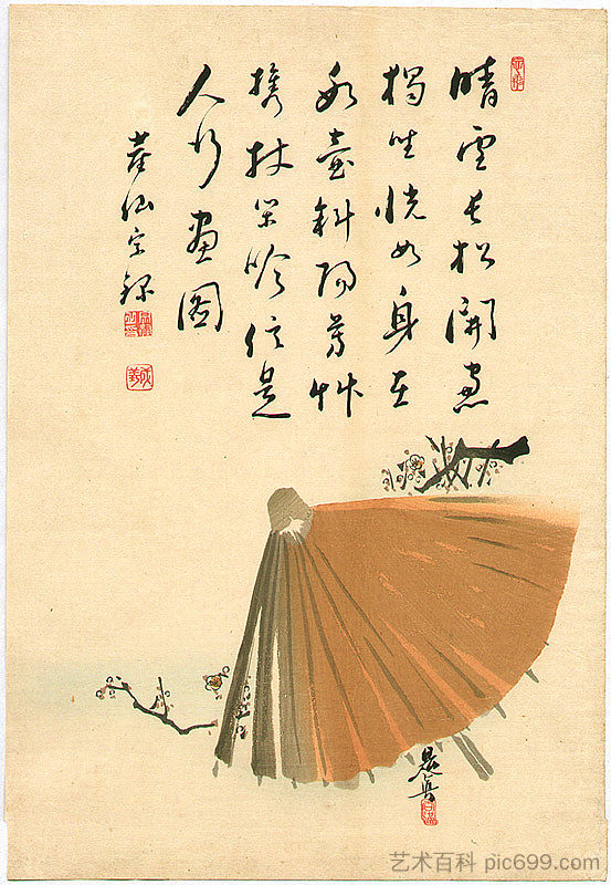 雨伞和梅花 Umbrella and Plum，柴田是真