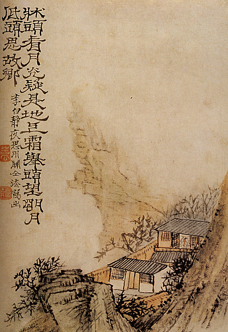 悬崖上的月光 Moonlight on the cliff (1656 - 1707)，石涛