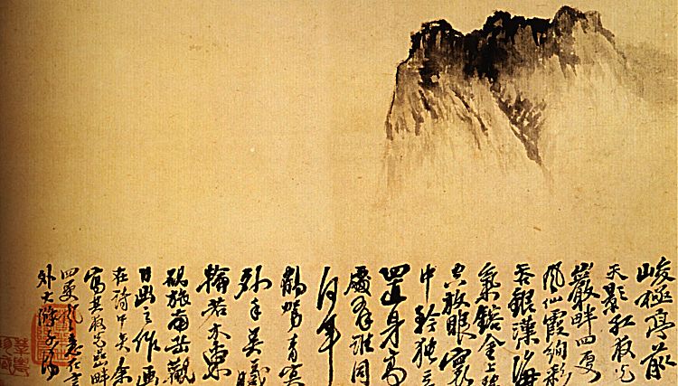 寂寞的山 The lonely Mountain (1656 - 1707)，石涛