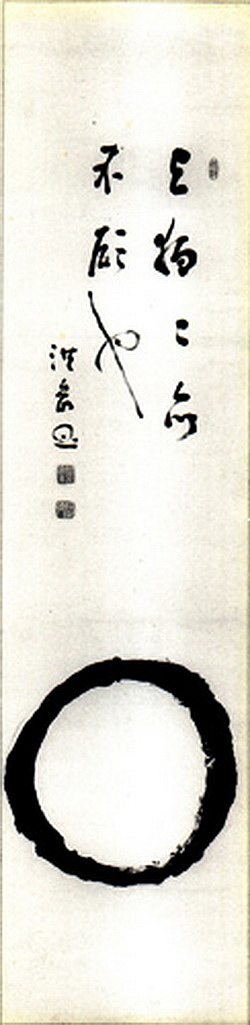 恩索 Enso，洪岳宗演