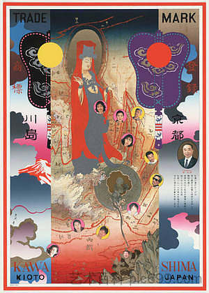 川岛织物 Kawashima Orimono (1997)，横尾忠则