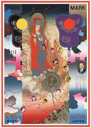 川岛织物 Kawashima Orimono (1997)，横尾忠则