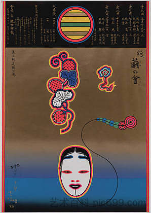 能剧海报 Poster for a Noh Play (1969)，横尾忠则