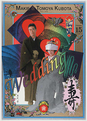 婚礼 Wedding (1996)，横尾忠则