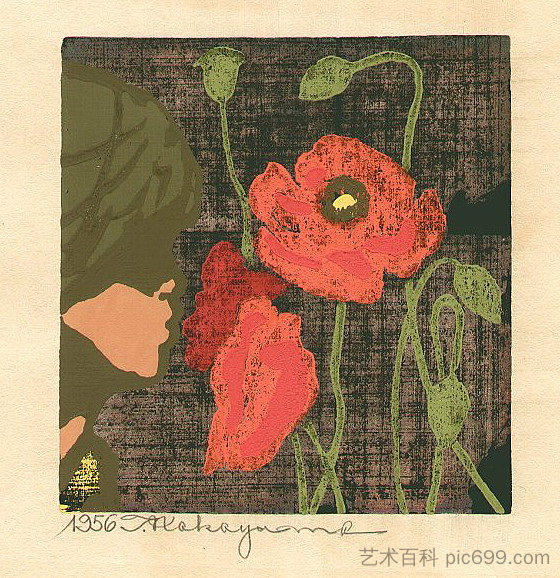 女孩和花 Girl and Flowers (1956)，中山正