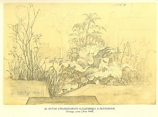 圣彼得堡斯摩棱斯克公墓的角落 A nook of Smolensk cemetery in St. Petersburg (1840)，塔拉斯·舍甫琴科