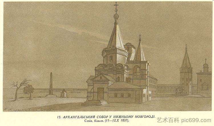 下诺夫哥罗德大天使大教堂 Archangel Cathedral in Nizhny Novgorod (1857)，塔拉斯·舍甫琴科