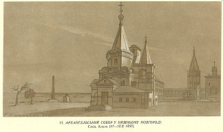 下诺夫哥罗德大天使大教堂 Archangel Cathedral in Nizhny Novgorod (1857)，塔拉斯·舍甫琴科