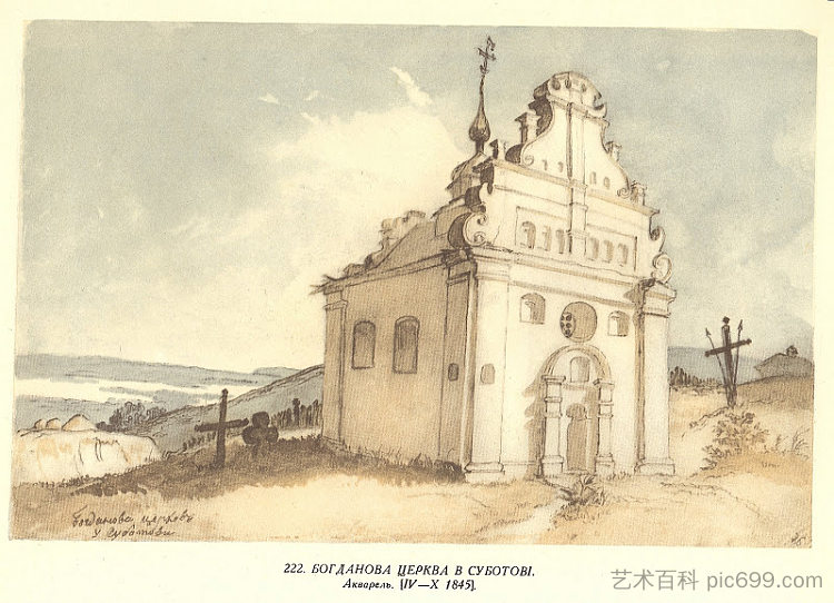 苏博蒂夫的博赫丹教堂 Bohdan`s church in Subotiv (1845)，塔拉斯·舍甫琴科