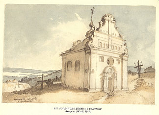苏博蒂夫的博赫丹教堂 Bohdan`s church in Subotiv (1845)，塔拉斯·舍甫琴科