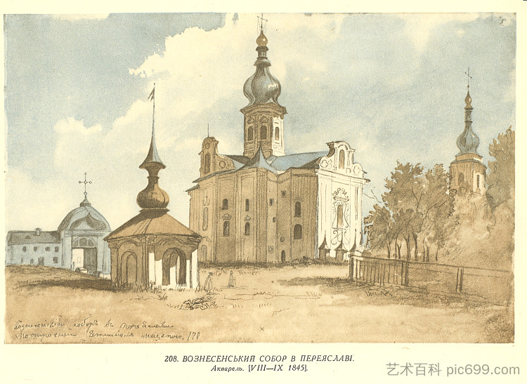 佩列亚斯拉夫的阿森松大教堂 Cathedral of Ascension in Pereiaslav (1845)，塔拉斯·舍甫琴科