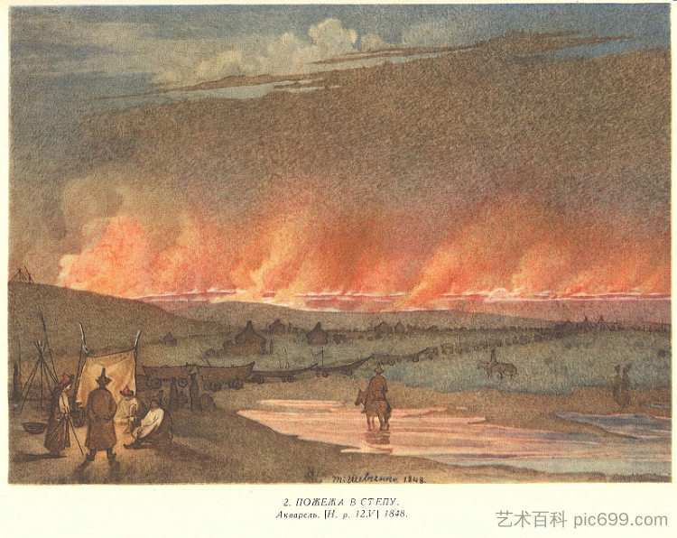 草原之火 Fire in the steppe (1848)，塔拉斯·舍甫琴科