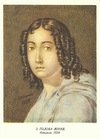 一个女人的头 Head of a woman (1834)，塔拉斯·舍甫琴科