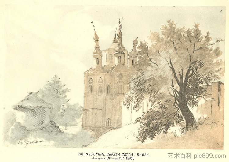 在古斯蒂尼亚。圣彼得和保罗教堂。 In Gustynia. A church of Sts. Peter and Paul. (1845)，塔拉斯·舍甫琴科