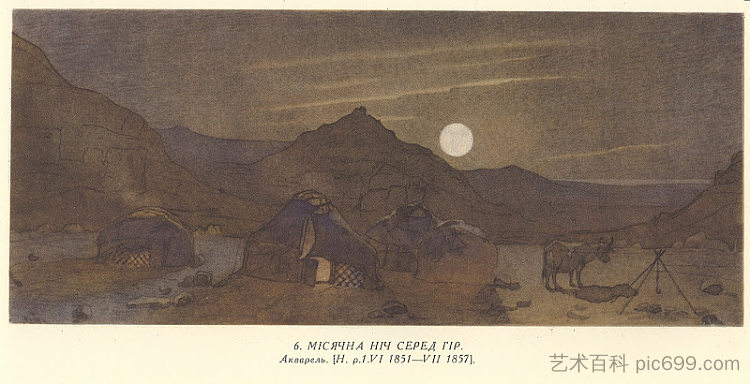 山中的月夜 Moonlit night in mountains (1857)，塔拉斯·舍甫琴科