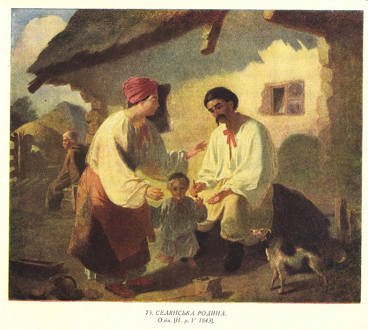 农民家庭 Peasant family (1843)，塔拉斯·舍甫琴科