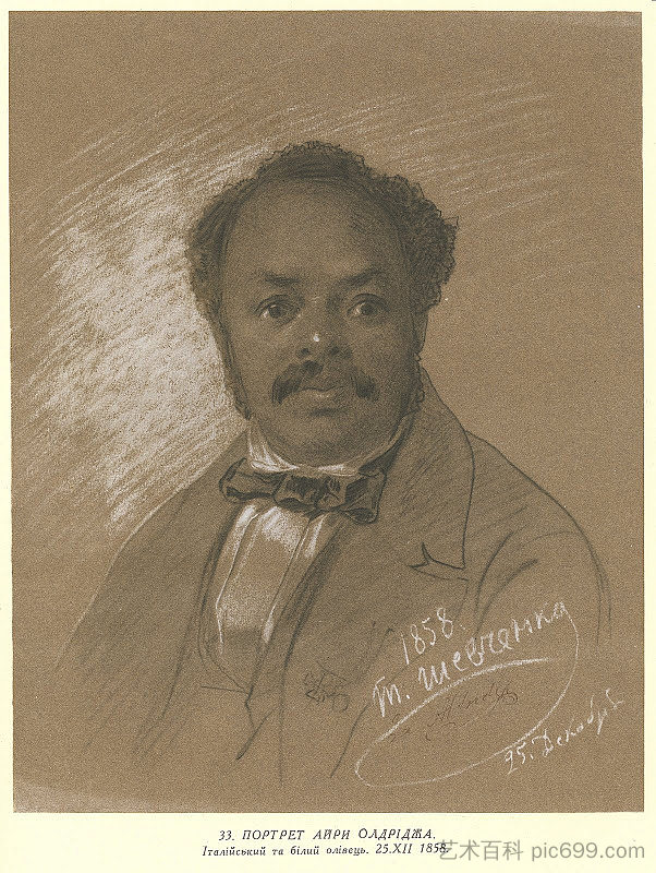 艾拉·奥尔德里奇的肖像 Portrait of Ira Aldridge (1858)，塔拉斯·舍甫琴科