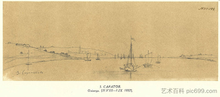 萨拉托夫 Saratov (1857)，塔拉斯·舍甫琴科
