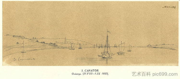 萨拉托夫 Saratov (1857)，塔拉斯·舍甫琴科