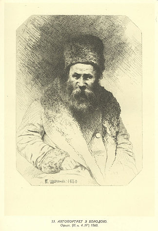 带胡须的自画像 Self-portrait with beard (1860)，塔拉斯·舍甫琴科