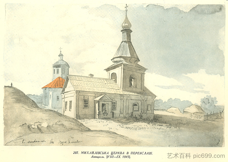 佩列亚斯拉夫-赫梅利尼茨基的圣迈克尔教堂 St. Michael`s church in Pereiaslav-Khmelnytskyi (1845)，塔拉斯·舍甫琴科