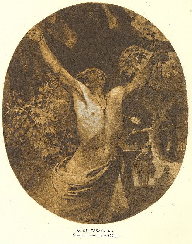 圣塞巴斯蒂安 St. Sebastian (1856)，塔拉斯·舍甫琴科