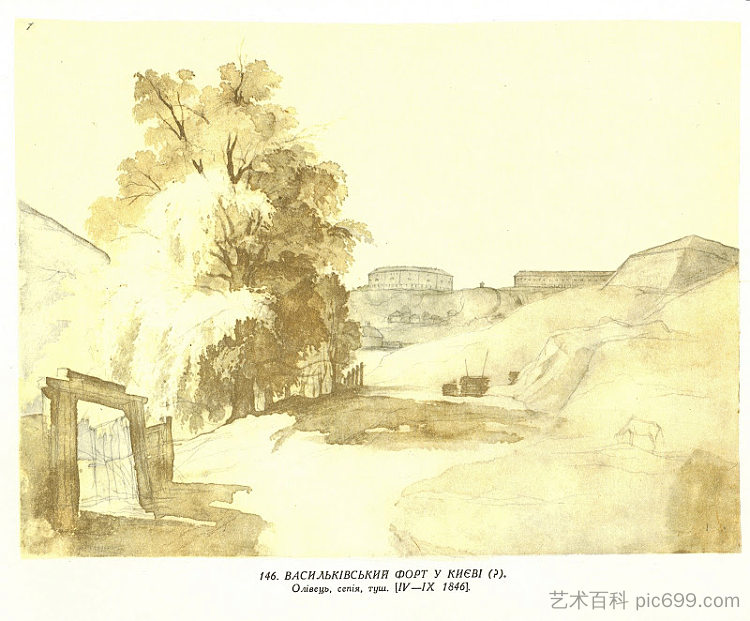 基辅的瓦西尔基夫堡 Vasylkiv fort in Kyiv (1846)，塔拉斯·舍甫琴科