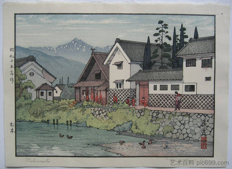 松本 Matsumoto (1940)，吉田远志