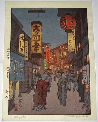 新居湖 Sinjuhu (1938)，吉田远志