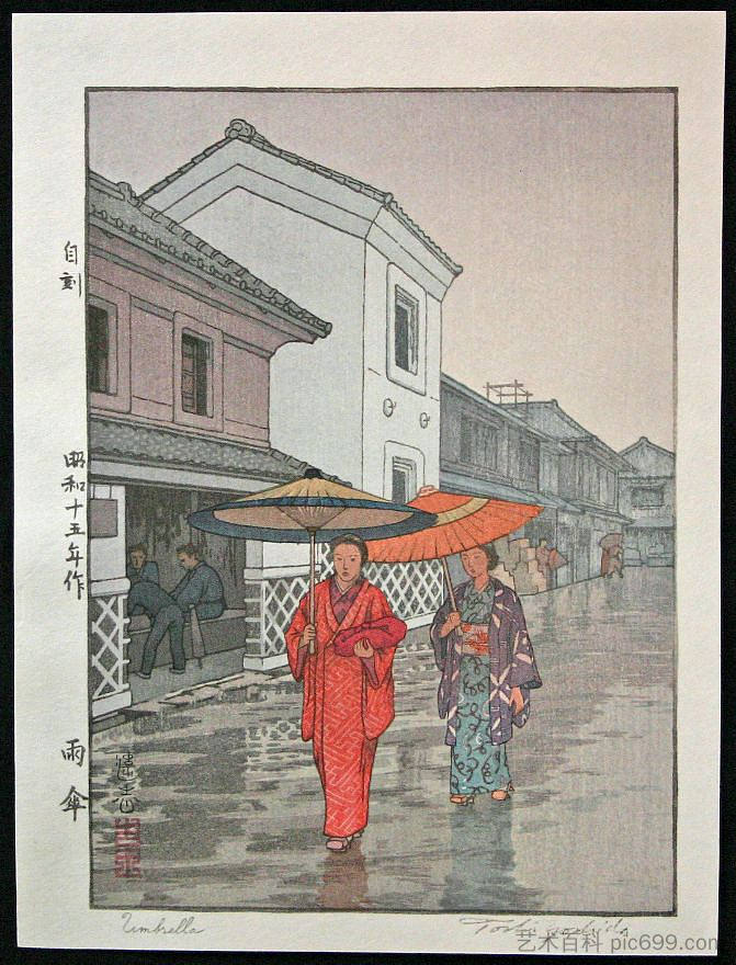 雨伞（“尼加萨”） Umbrella ("Amagasa") (1940)，吉田远志