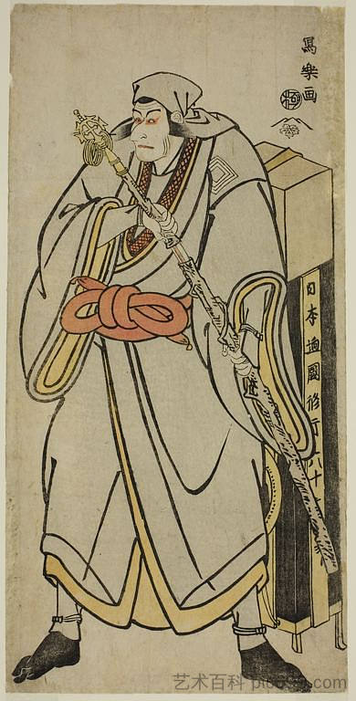 市川惠比藏 饰 流浪僧人龙山 Ichikawa Ebizō as the itinerant monk Ryōzan (1795)，东洲斋写乐