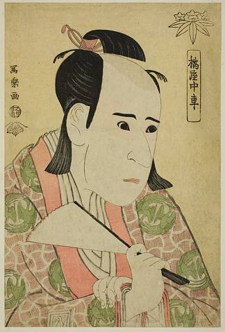 歌舞伎 演员 市川矢三 饰 八幡 南本太郎 饰 吉江（立花屋中社） Kabuki Actor Ichikawa Yaozō III as Hachiman Tarō Minamoto No Yoshiie (tachibanaya Chusha) (1795)，东洲斋写乐