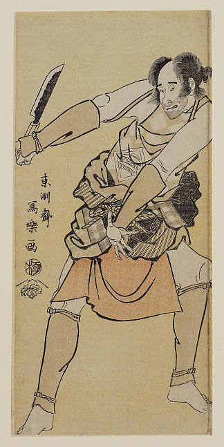 中岛勘三 饰 根鸟之中藏 Nakajima Kanzō as Negoto no Chōzō (1794)，东洲斋写乐